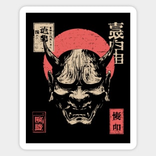 Traditional Japanese Noh Mask - Demon Illustration Magnet